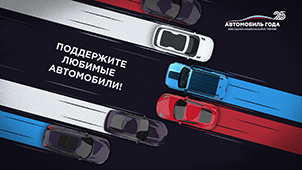 Голосуйте за лучших!
